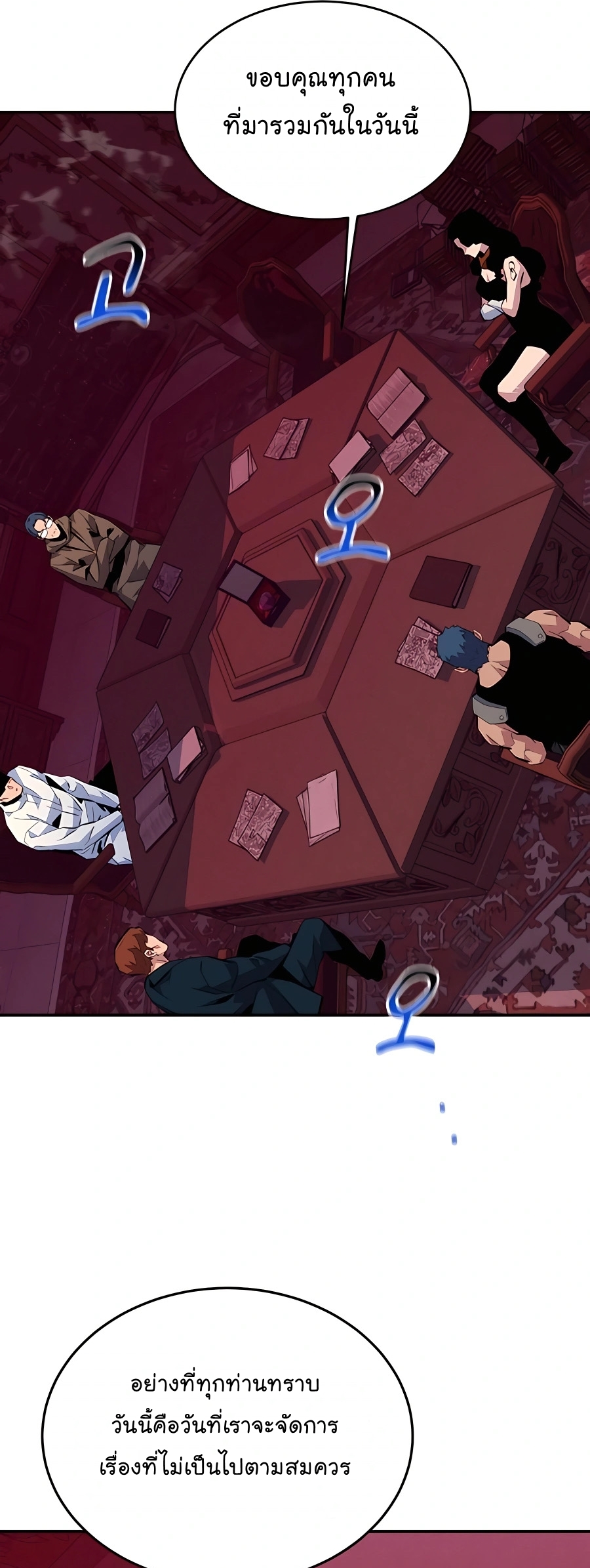 อ่านมังงะ Auto Hunting With My Clones ตอนที่ 74/62.jpg