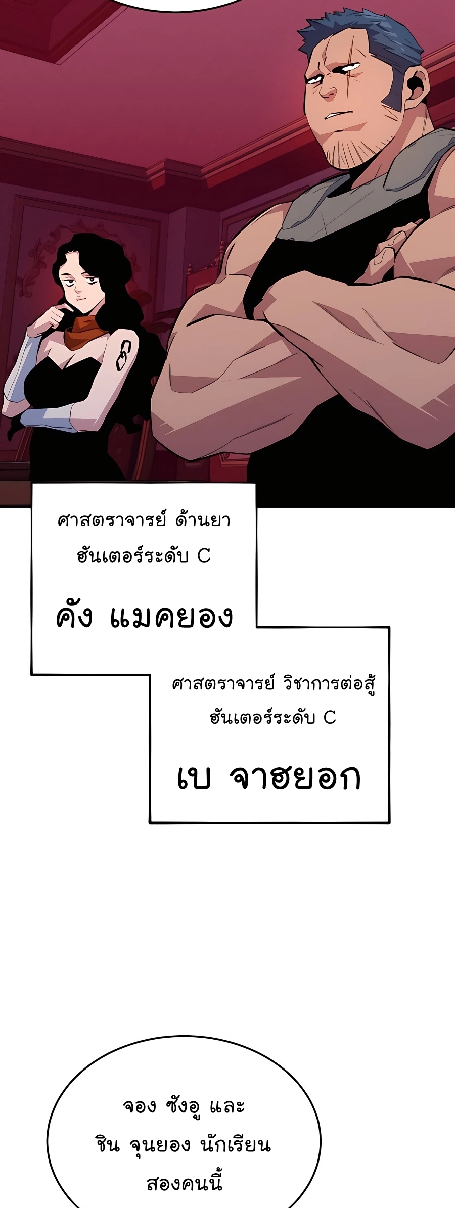 อ่านมังงะ Auto Hunting With My Clones ตอนที่ 74/63.jpg