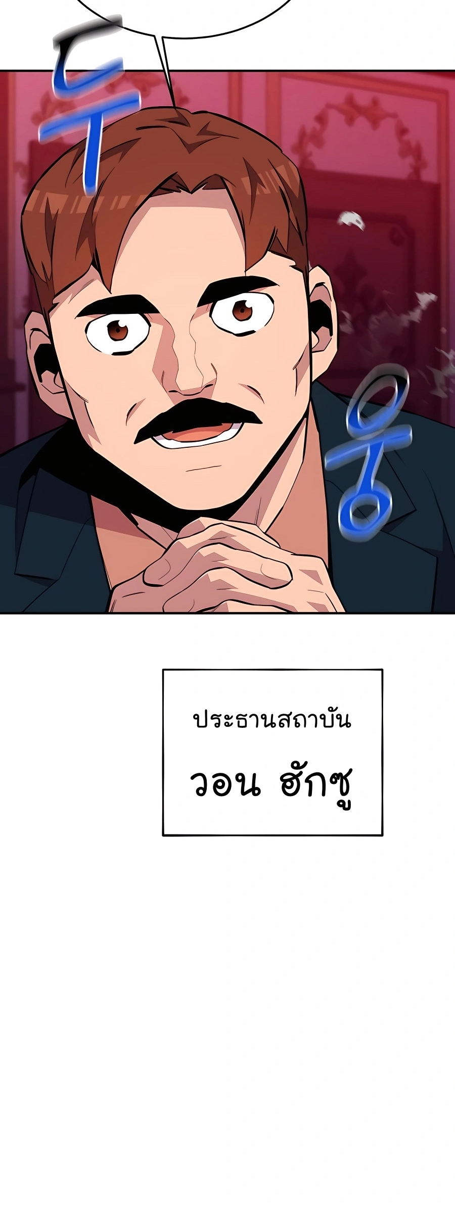 อ่านมังงะ Auto Hunting With My Clones ตอนที่ 74/64.jpg