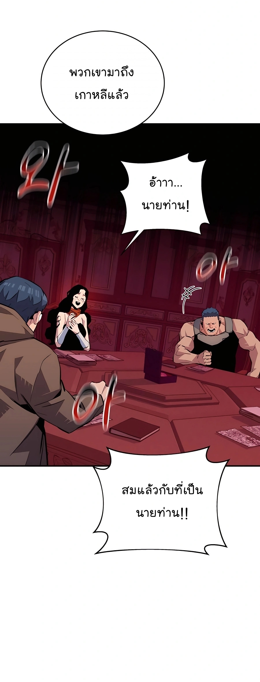 อ่านมังงะ Auto Hunting With My Clones ตอนที่ 74/70.jpg