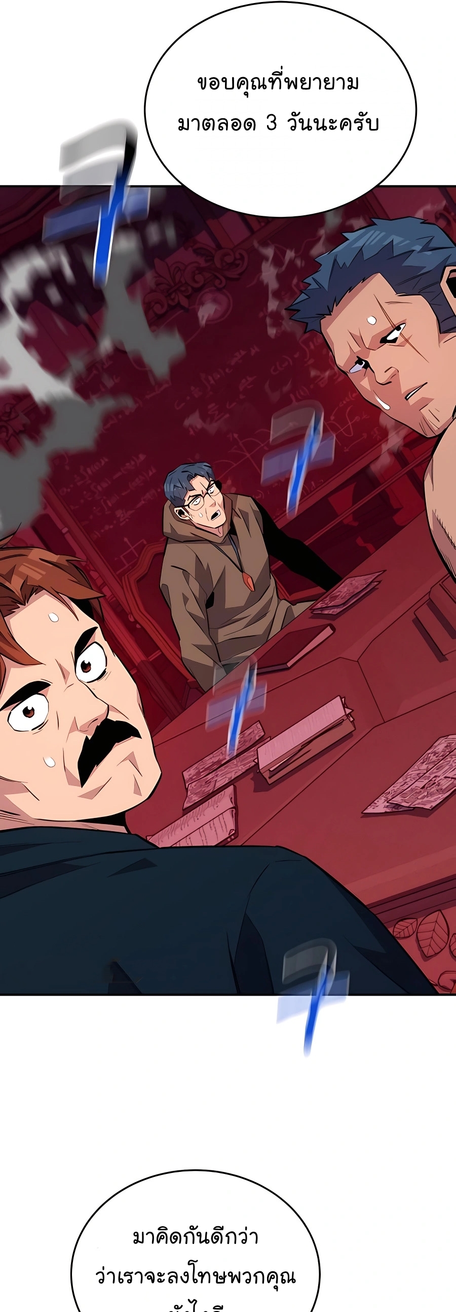อ่านมังงะ Auto Hunting With My Clones ตอนที่ 74/77.jpg
