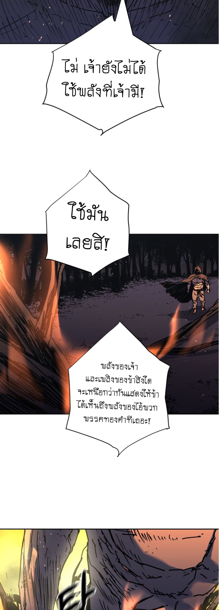 อ่านมังงะ Peerless Dad ตอนที่ 277/19.jpg