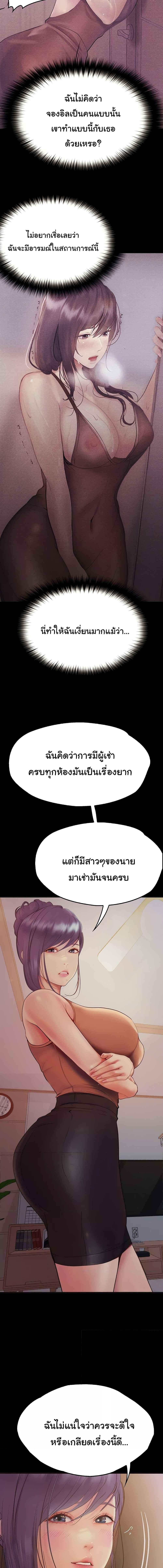 อ่านมังงะ Happy Campus ตอนที่ 34/2_1.jpg