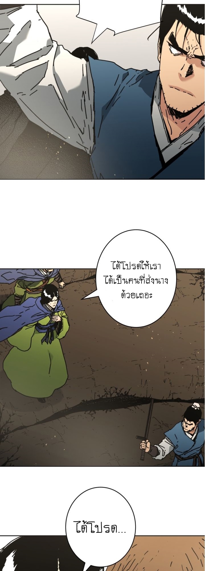อ่านมังงะ Peerless Dad ตอนที่ 277/3.jpg