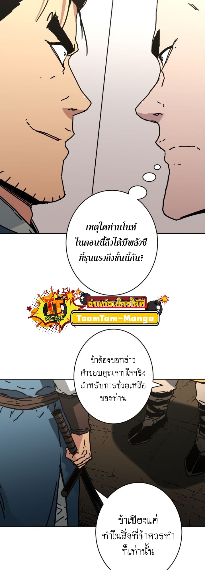อ่านมังงะ Peerless Dad ตอนที่ 277/8.jpg