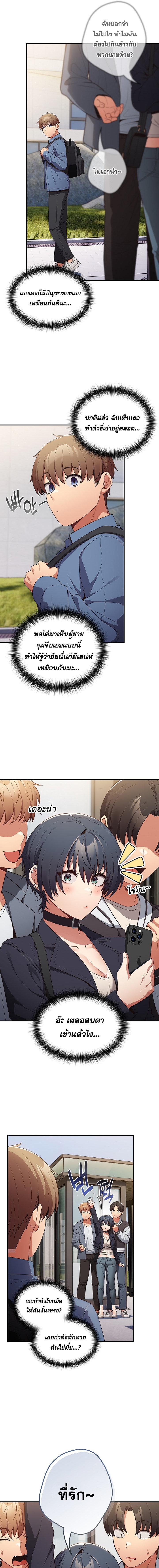 อ่านมังงะ That’s Not How You Do It ตอนที่ 31/1_0.jpg
