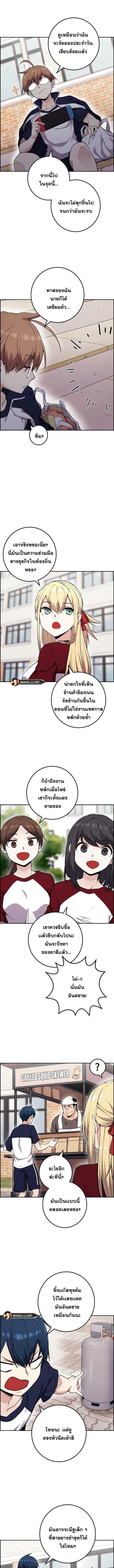 อ่านมังงะ Webtoon Character Na Kang Lim ตอนที่ 53/1_1.jpg