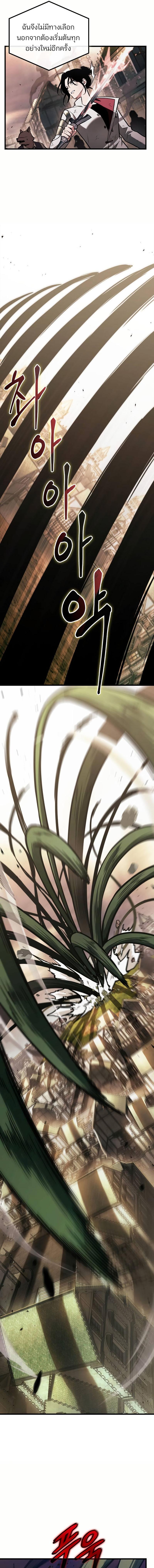 อ่านมังงะ Omniscient Reader ตอนที่ 189/2_0.jpg