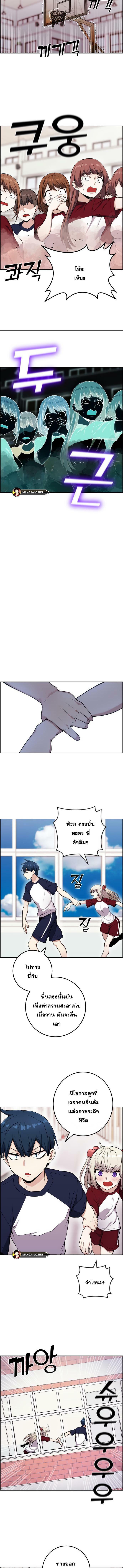 อ่านมังงะ Webtoon Character Na Kang Lim ตอนที่ 53/3_0.jpg