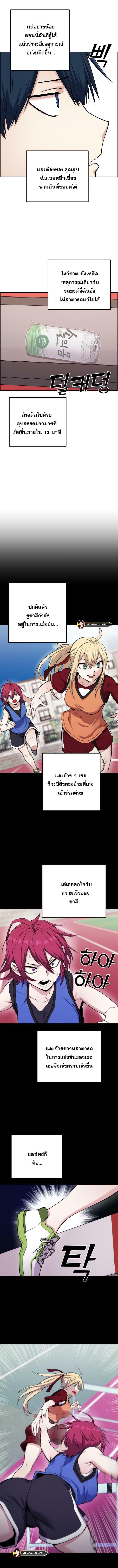 อ่านมังงะ Webtoon Character Na Kang Lim ตอนที่ 53/4_0.jpg