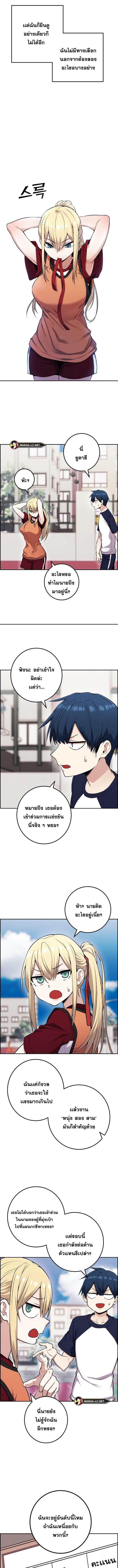 อ่านมังงะ Webtoon Character Na Kang Lim ตอนที่ 53/5_0.jpg