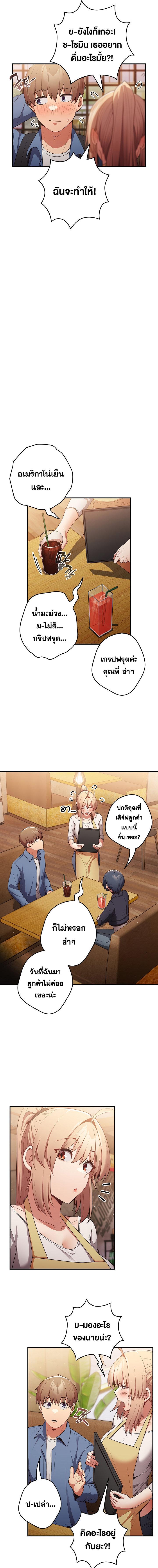 อ่านมังงะ That’s Not How You Do It ตอนที่ 31/5_0.jpg