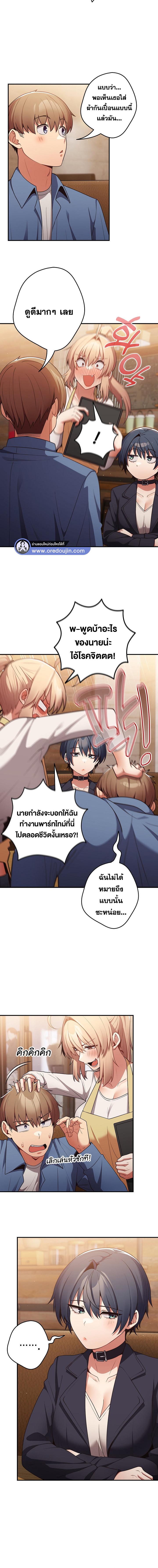 อ่านมังงะ That’s Not How You Do It ตอนที่ 31/5_1.jpg