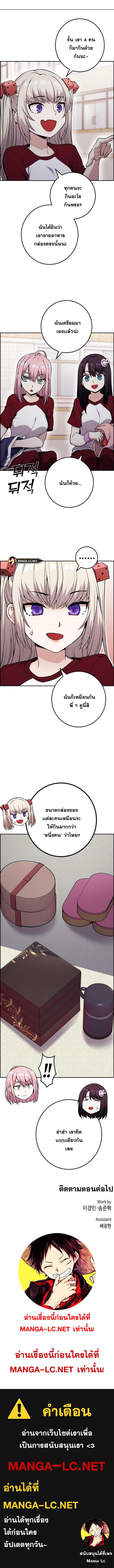 อ่านมังงะ Webtoon Character Na Kang Lim ตอนที่ 53/6_1.jpg
