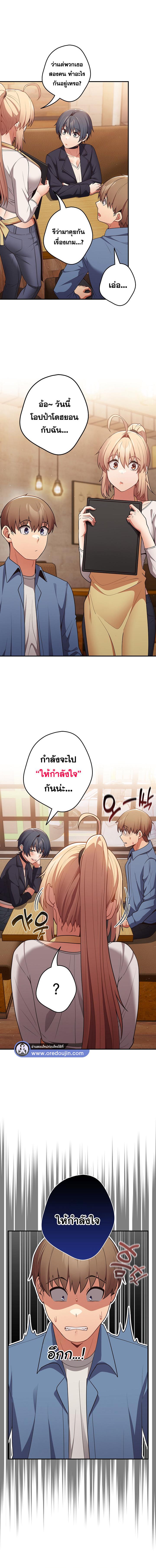อ่านมังงะ That’s Not How You Do It ตอนที่ 31/6_1.jpg
