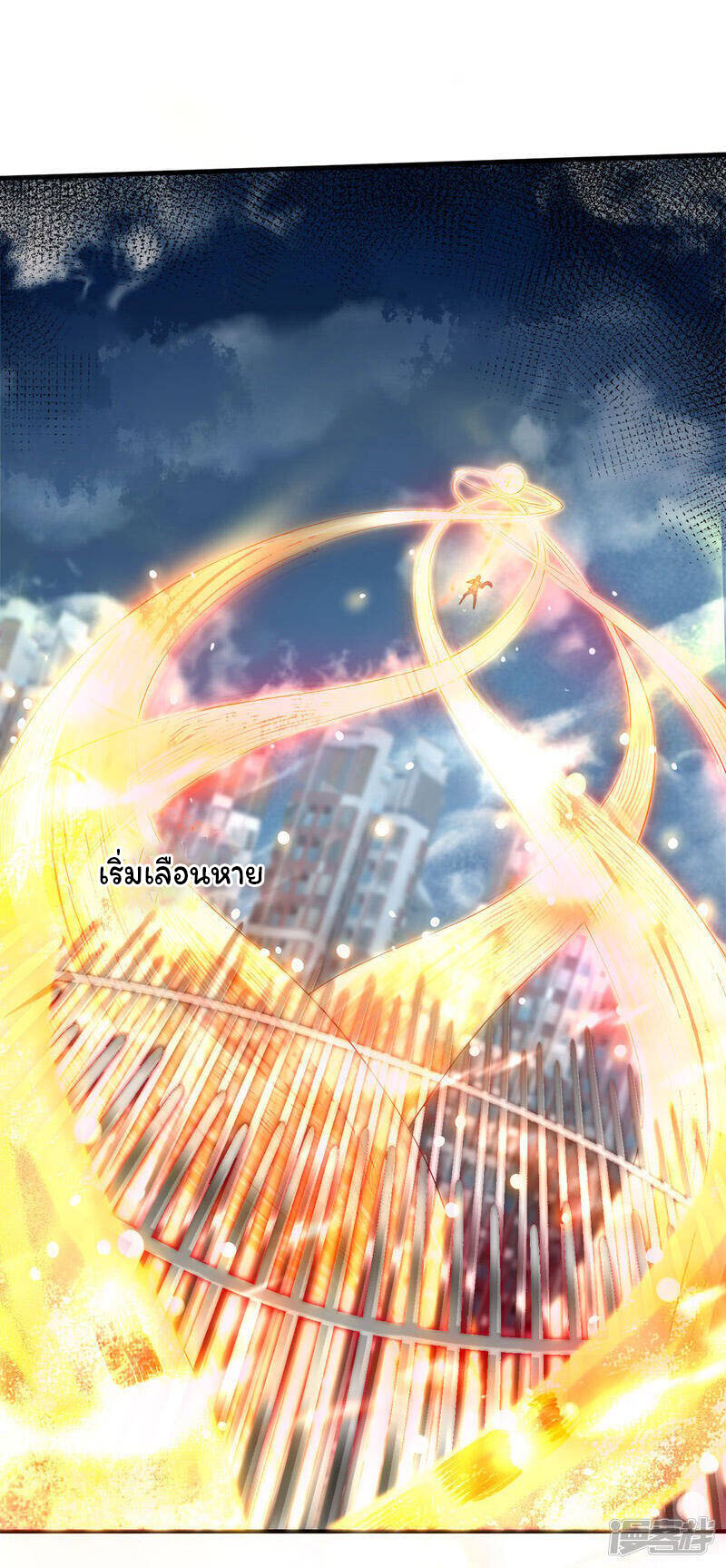 อ่านมังงะ Eternal god King ตอนที่ 247/13.jpg