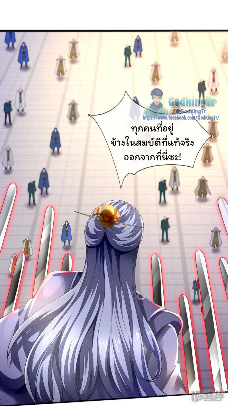 อ่านมังงะ Eternal god King ตอนที่ 247/21.jpg