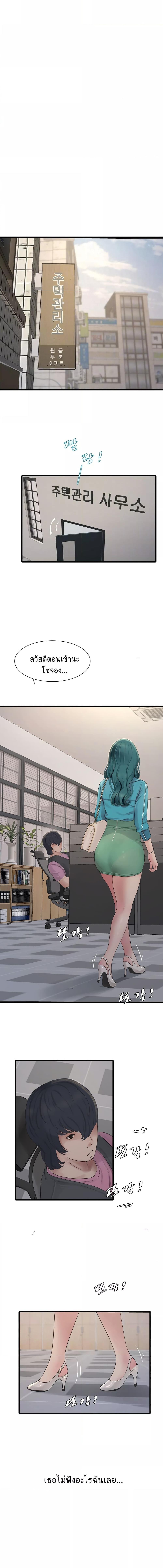 อ่านมังงะ The Hole Diary ตอนที่ 18/2_1.jpg
