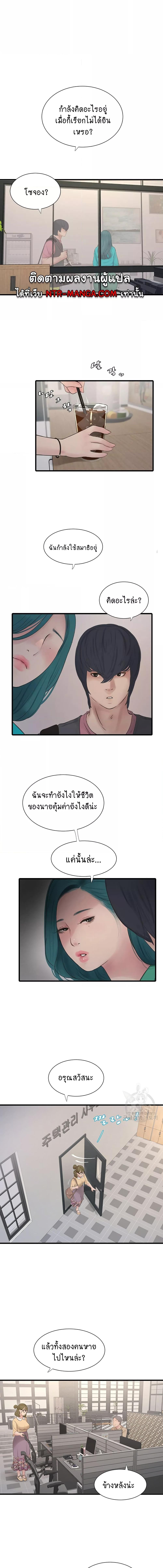 อ่านมังงะ The Hole Diary ตอนที่ 18/2_2.jpg