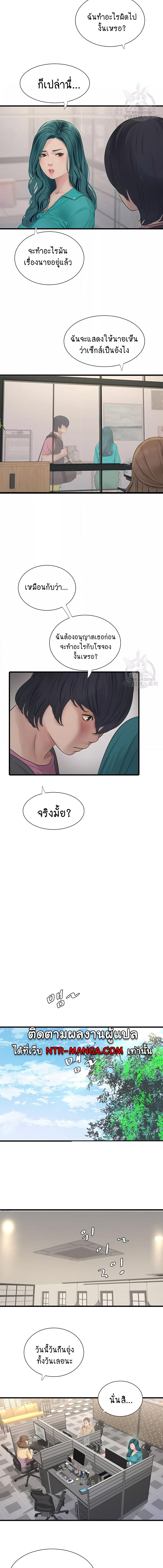 อ่านมังงะ The Hole Diary ตอนที่ 18/3_0.jpg
