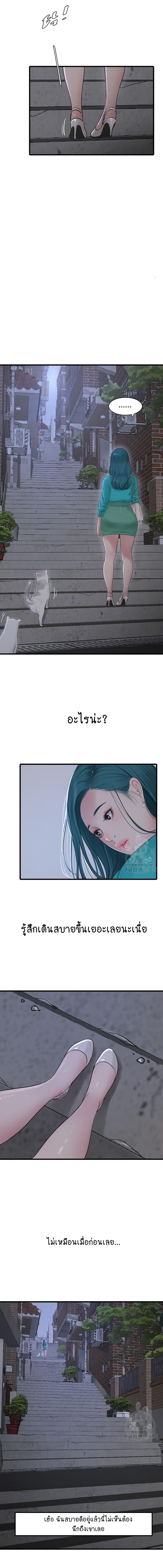 อ่านมังงะ The Hole Diary ตอนที่ 18/3_2.jpg