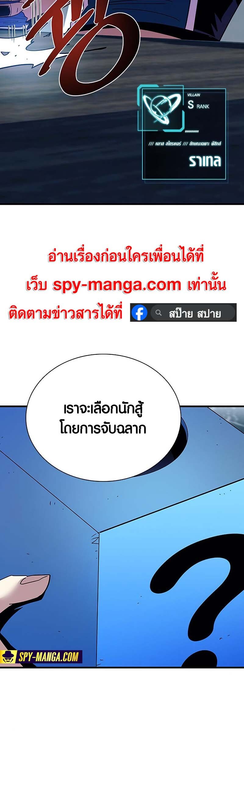 อ่านมังงะ Villain to Kill ตอนที่ 122/12.jpg