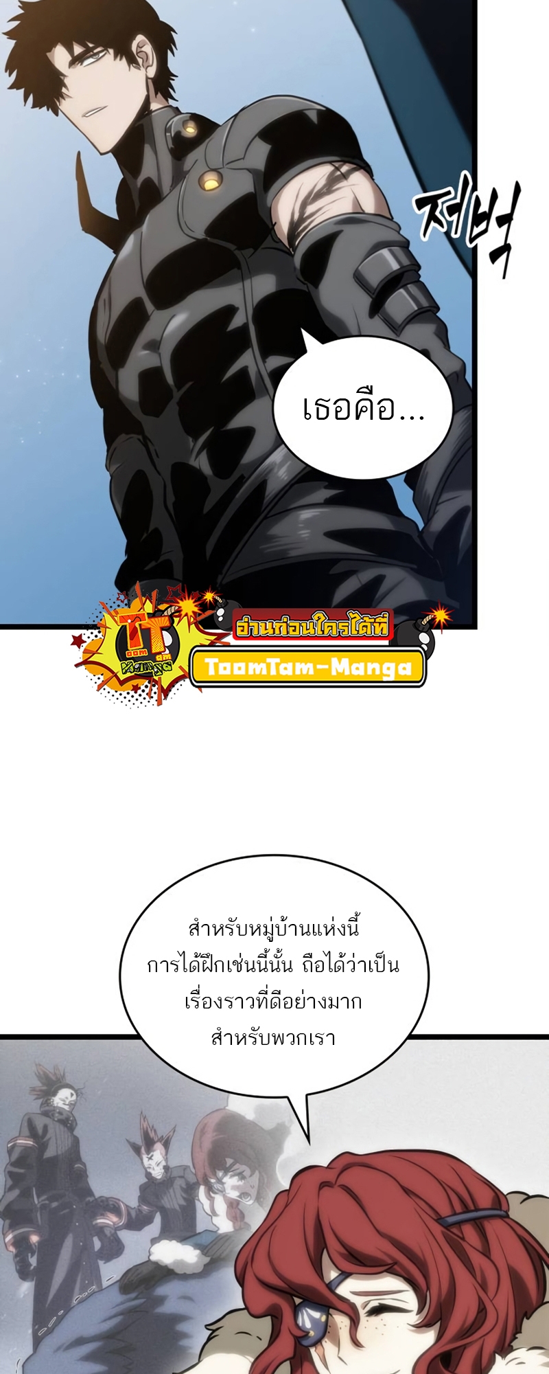 อ่านมังงะ The World After The End ตอนที่ 105/13.jpg