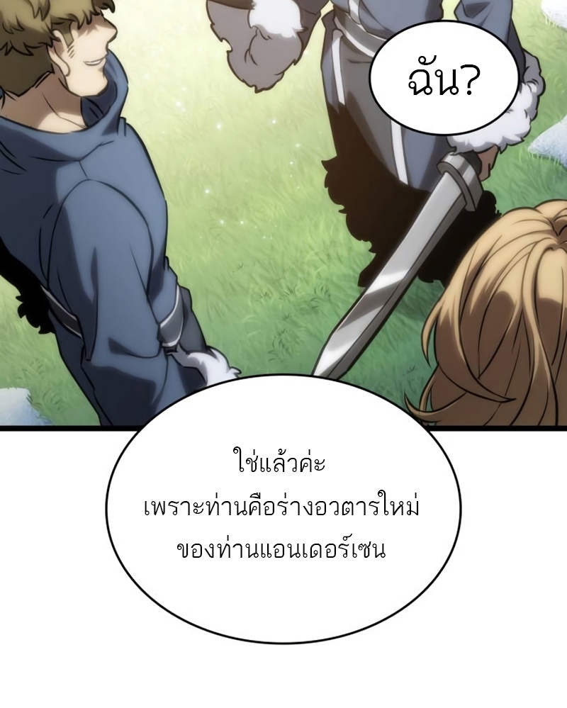 อ่านมังงะ The World After The End ตอนที่ 105/15.jpg