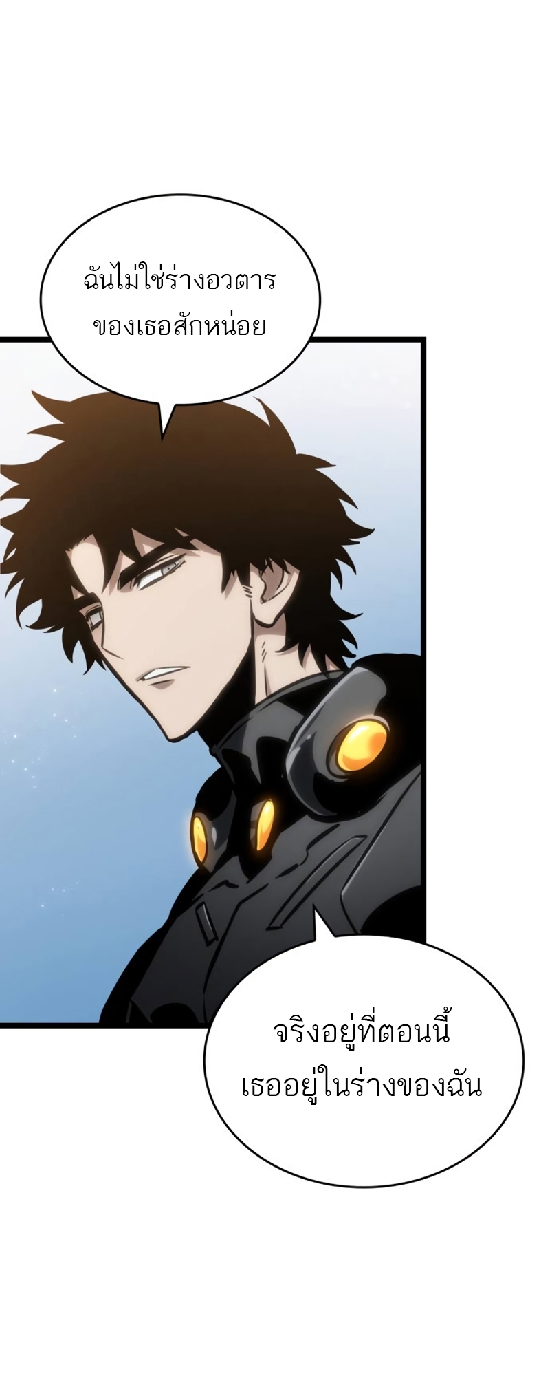 อ่านมังงะ The World After The End ตอนที่ 105/16.jpg