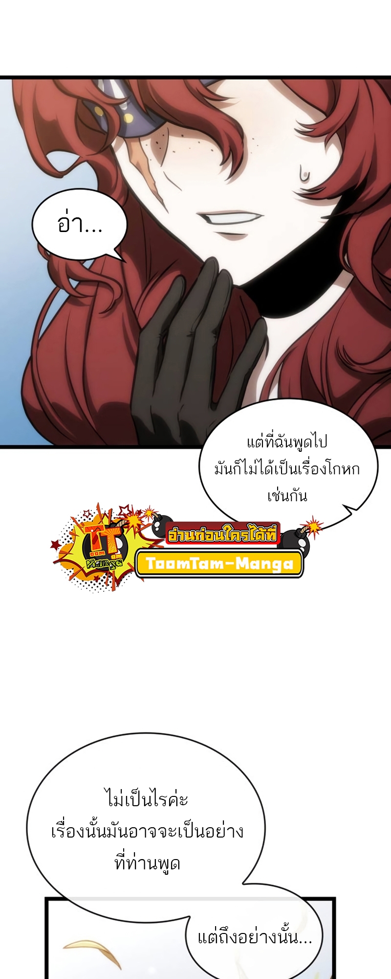 อ่านมังงะ The World After The End ตอนที่ 105/17.jpg