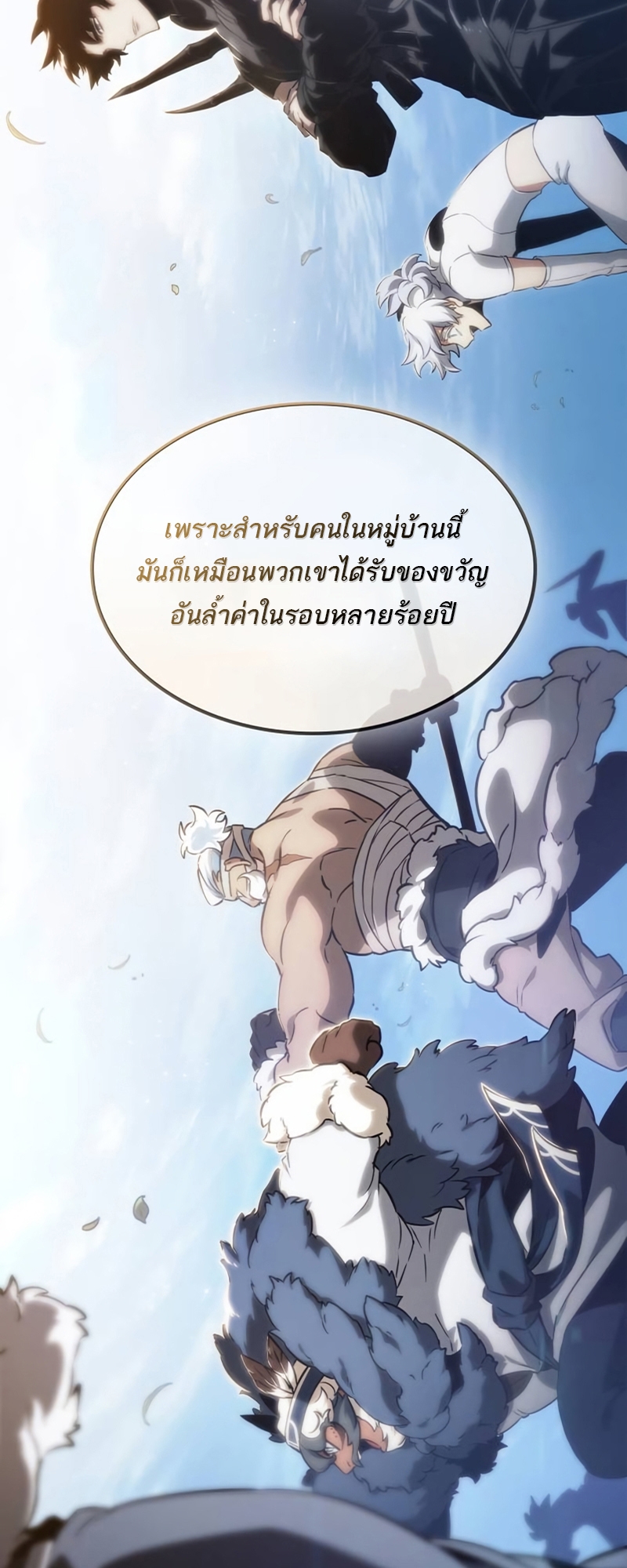 อ่านมังงะ The World After The End ตอนที่ 105/19.jpg