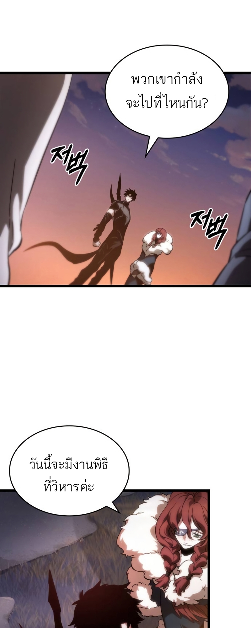 อ่านมังงะ The World After The End ตอนที่ 105/24.jpg