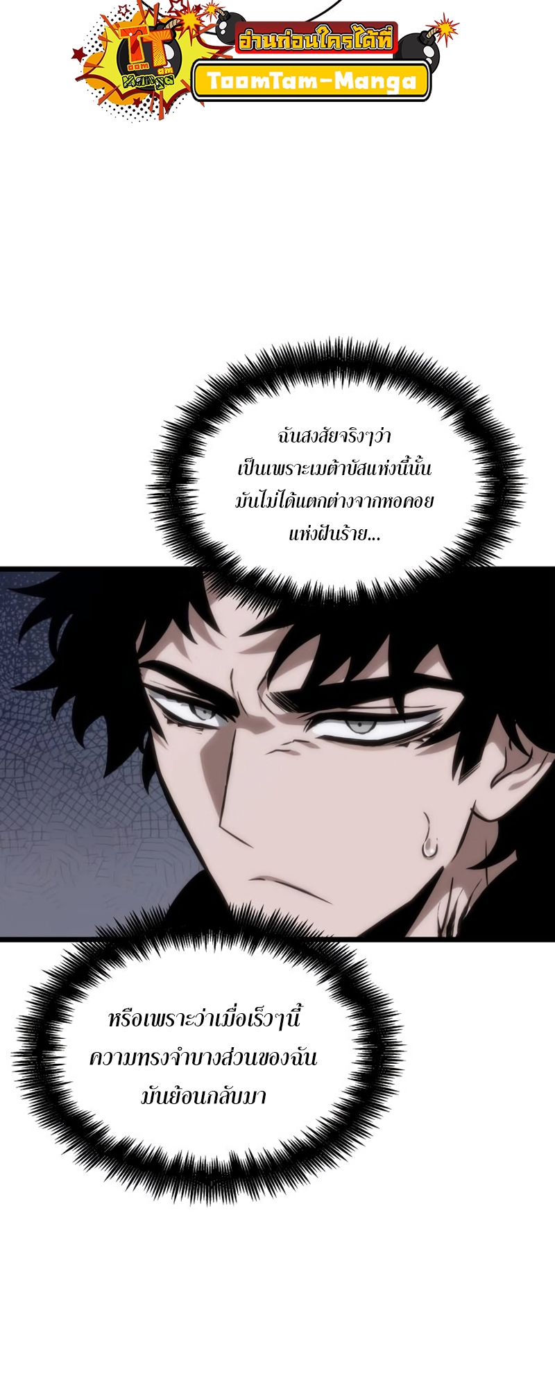 อ่านมังงะ The World After The End ตอนที่ 105/29.jpg
