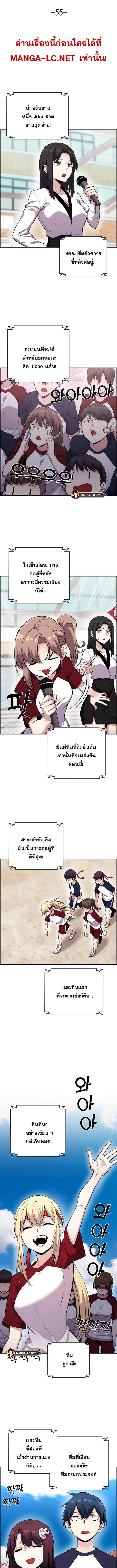 อ่านมังงะ Webtoon Character Na Kang Lim ตอนที่ 55/2_0.jpg