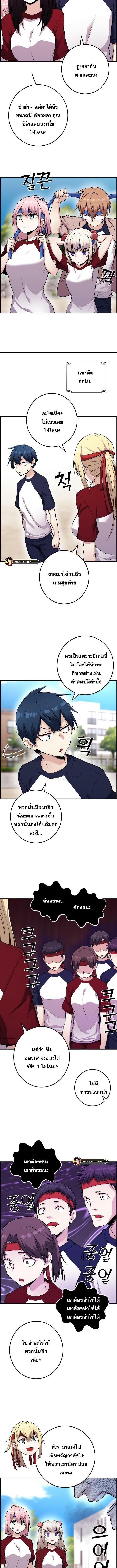 อ่านมังงะ Webtoon Character Na Kang Lim ตอนที่ 55/2_1.jpg