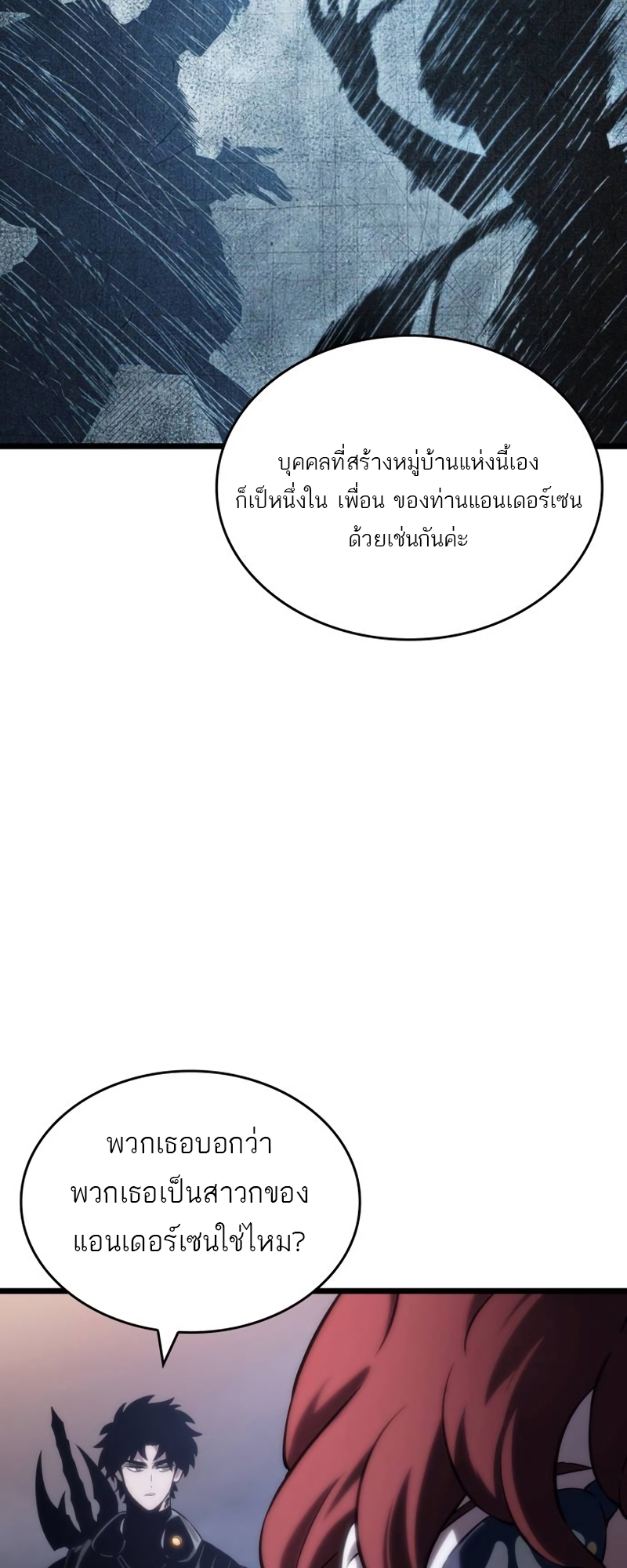 อ่านมังงะ The World After The End ตอนที่ 105/35.jpg