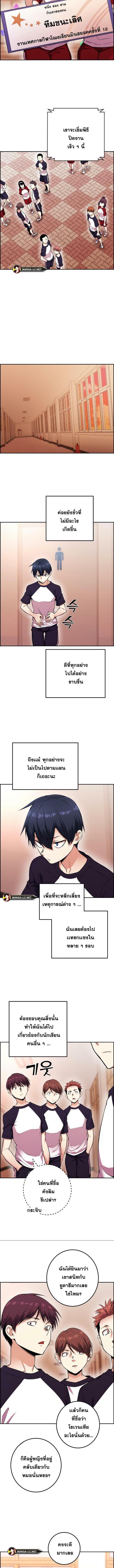 อ่านมังงะ Webtoon Character Na Kang Lim ตอนที่ 55/3_1.jpg