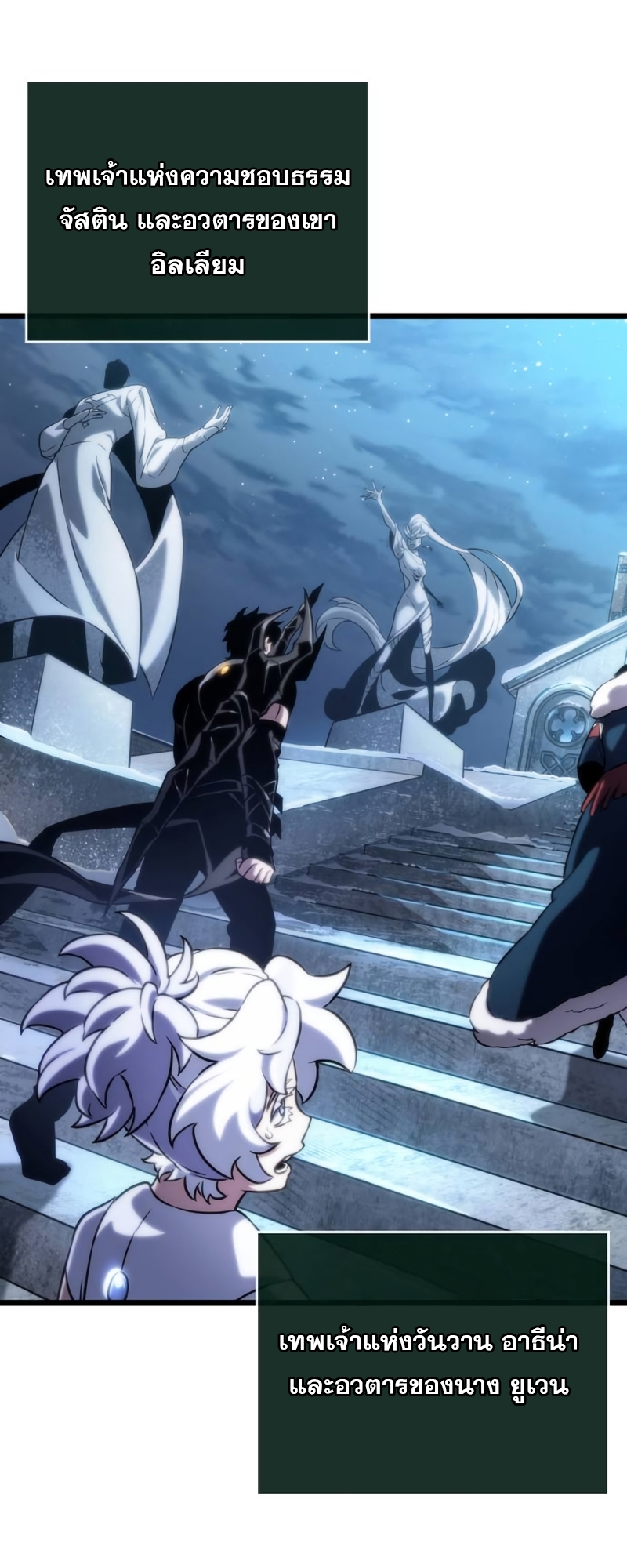 อ่านมังงะ The World After The End ตอนที่ 105/41.jpg