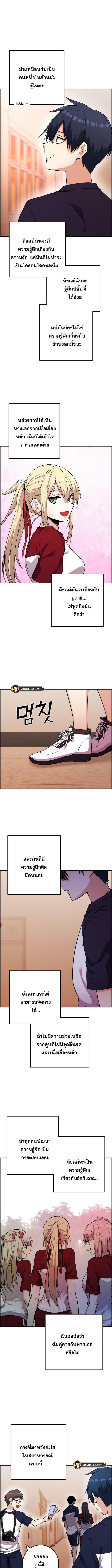 อ่านมังงะ Webtoon Character Na Kang Lim ตอนที่ 55/4_1.jpg