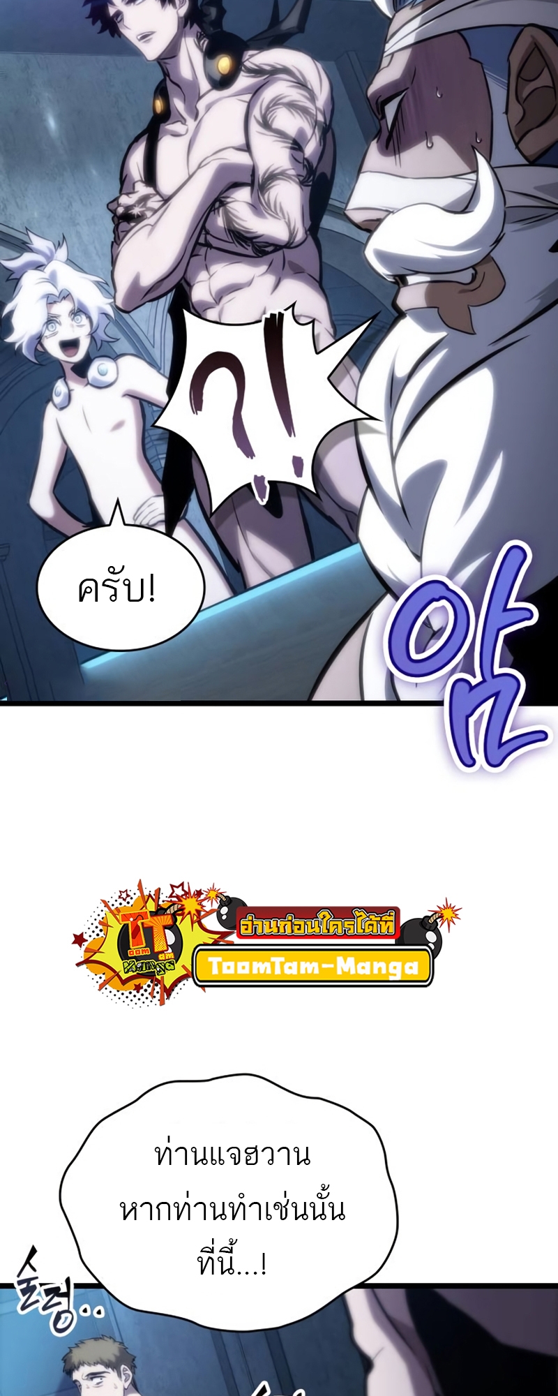 อ่านมังงะ The World After The End ตอนที่ 105/53.jpg
