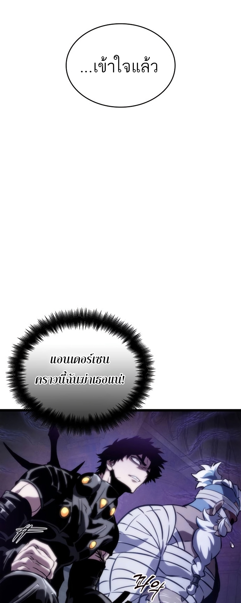 อ่านมังงะ The World After The End ตอนที่ 105/56.jpg