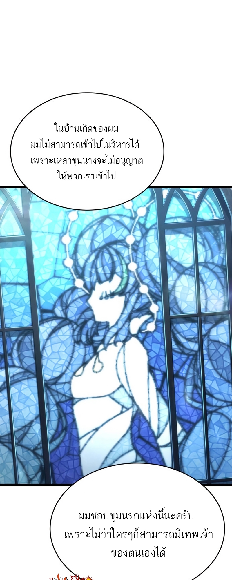 อ่านมังงะ The World After The End ตอนที่ 105/58.jpg