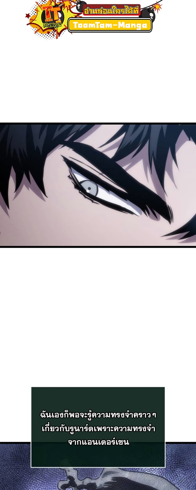 อ่านมังงะ The World After The End ตอนที่ 105/59.jpg
