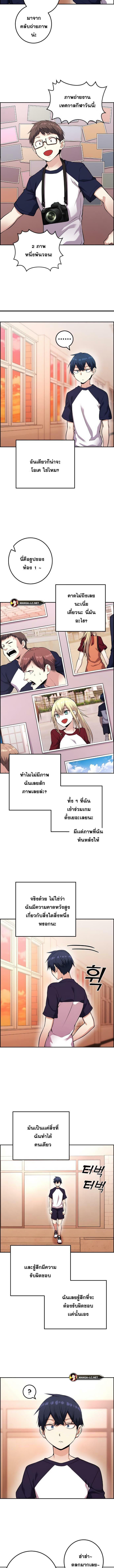 อ่านมังงะ Webtoon Character Na Kang Lim ตอนที่ 55/5_0.jpg