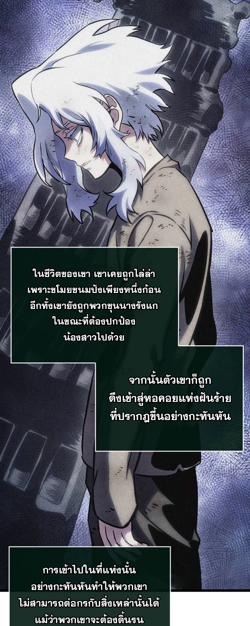 อ่านมังงะ The World After The End ตอนที่ 105/60.jpg