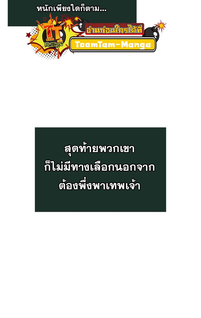 อ่านมังงะ The World After The End ตอนที่ 105/61.jpg