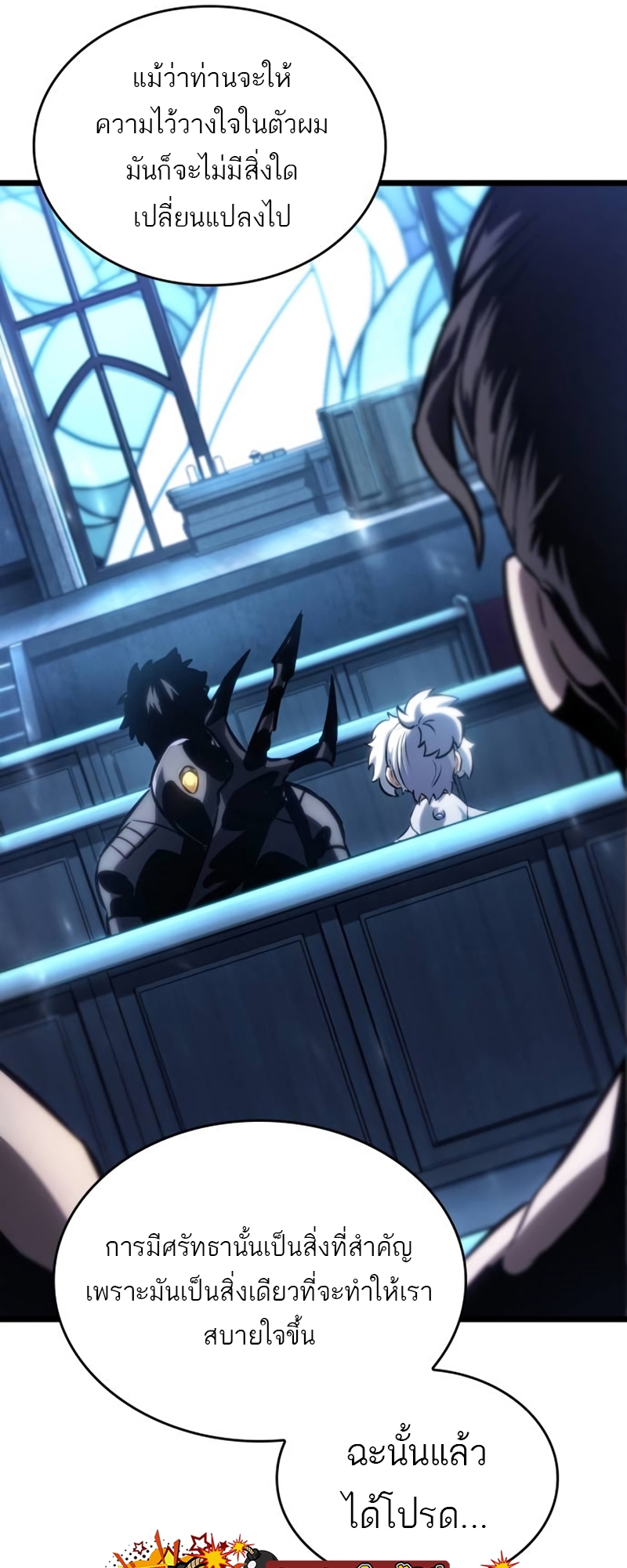 อ่านมังงะ The World After The End ตอนที่ 105/62.jpg
