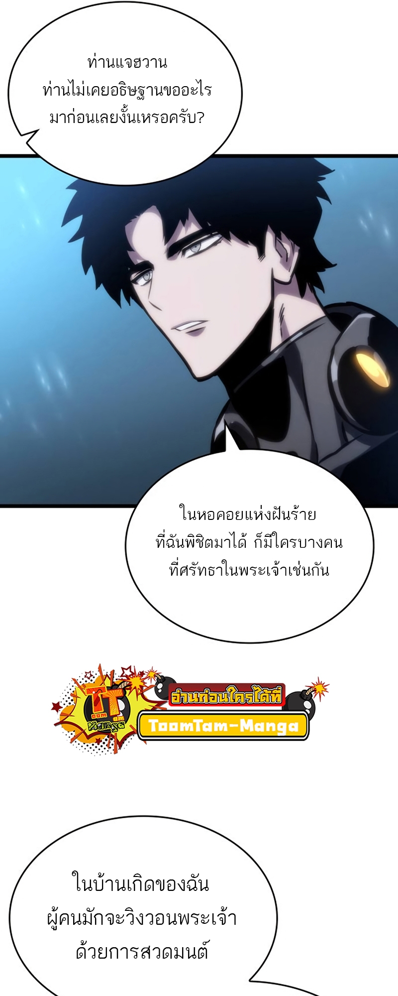 อ่านมังงะ The World After The End ตอนที่ 105/64.jpg