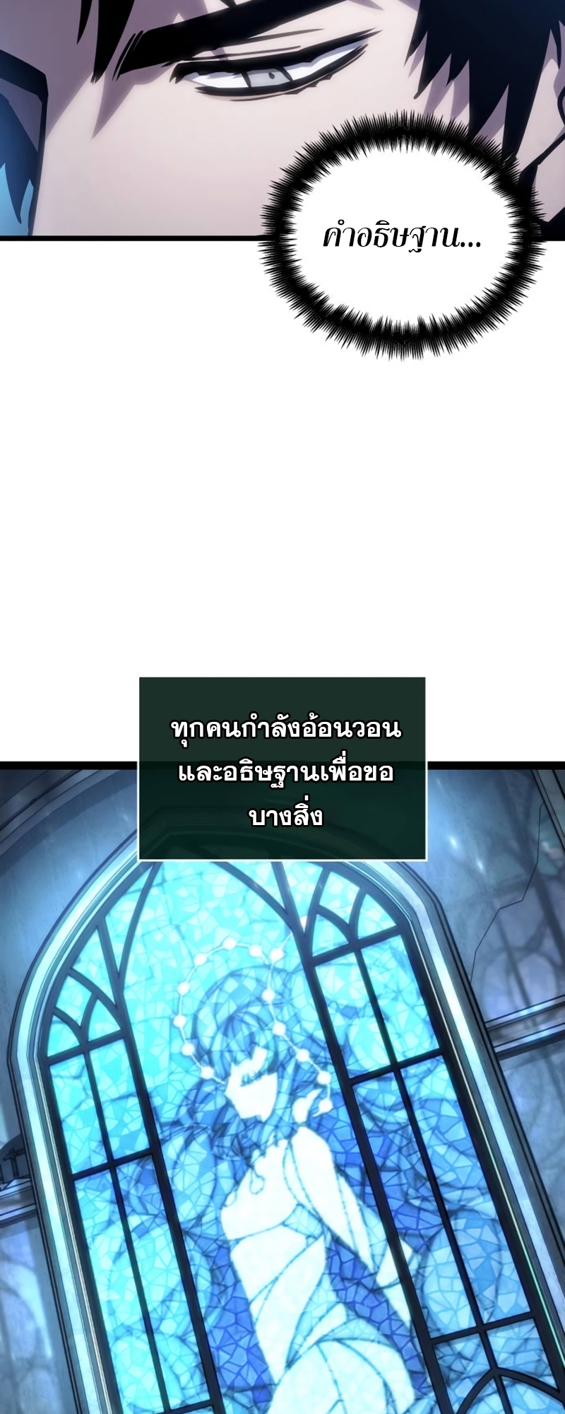 อ่านมังงะ The World After The End ตอนที่ 105/68.jpg