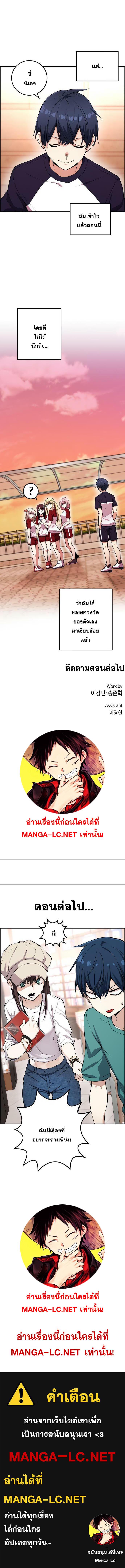 อ่านมังงะ Webtoon Character Na Kang Lim ตอนที่ 55/6_1.jpg